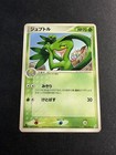 Grovyle