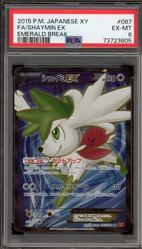 Shaymin EX
