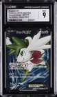 Shaymin EX