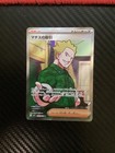 Lt. Surge's Deal