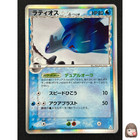 Latios