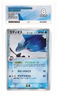 Latios