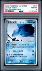 Latios