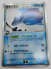 Latios