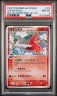 Latios