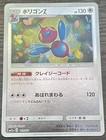 Porygon-Z