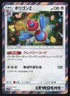 Porygon-Z