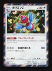 Porygon-Z