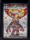 Iron Thorns ex