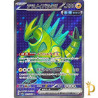 Iron Thorns ex