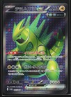 Iron Thorns ex