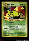 Metapod