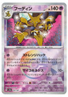 Alakazam