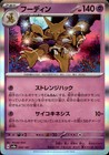 Alakazam