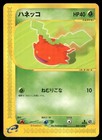 Hoppip 