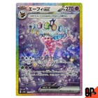 Espeon & Deoxys GX