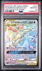 Espeon & Deoxys GX