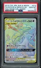 Espeon & Deoxys GX