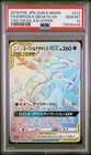 Espeon & Deoxys GX