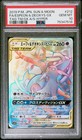 Espeon & Deoxys GX