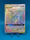 Espeon & Deoxys GX