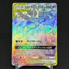 Espeon & Deoxys GX