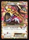 M Kangaskhan EX