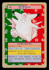 Clefable