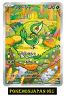 Snivy