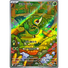 Snivy