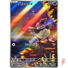Articuno