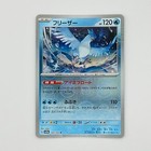 Articuno
