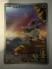 Articuno