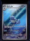 Articuno