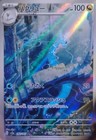 Articuno