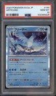 Articuno