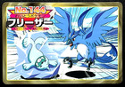 Articuno