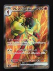 Armarouge ex