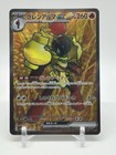 Armarouge ex