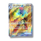 Armarouge ex