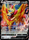 Zamazenta