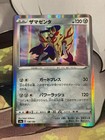 Zamazenta