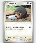 Lechonk