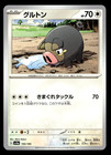 Lechonk