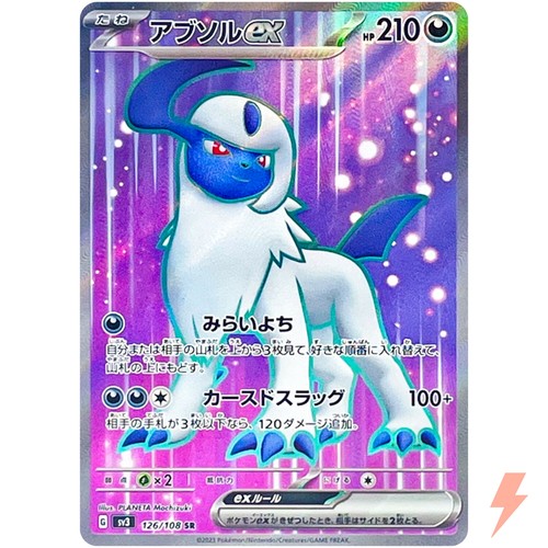 Absol ex