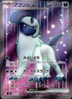 Absol ex