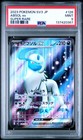 Absol ex