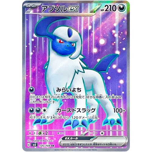 Absol ex