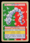 Onix