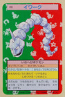 Onix
